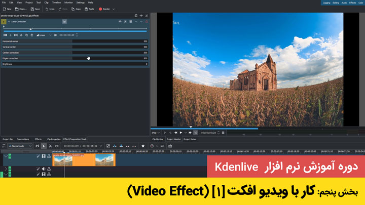کار با ویدیو افکت (Video Effects) - kdenlive
