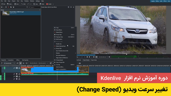 تغییر سرعت ویدیو در kdenlive